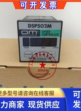 电机调速器SB50 SB50W SBMR501/502 SBR501/502 BMP502H BMP502M