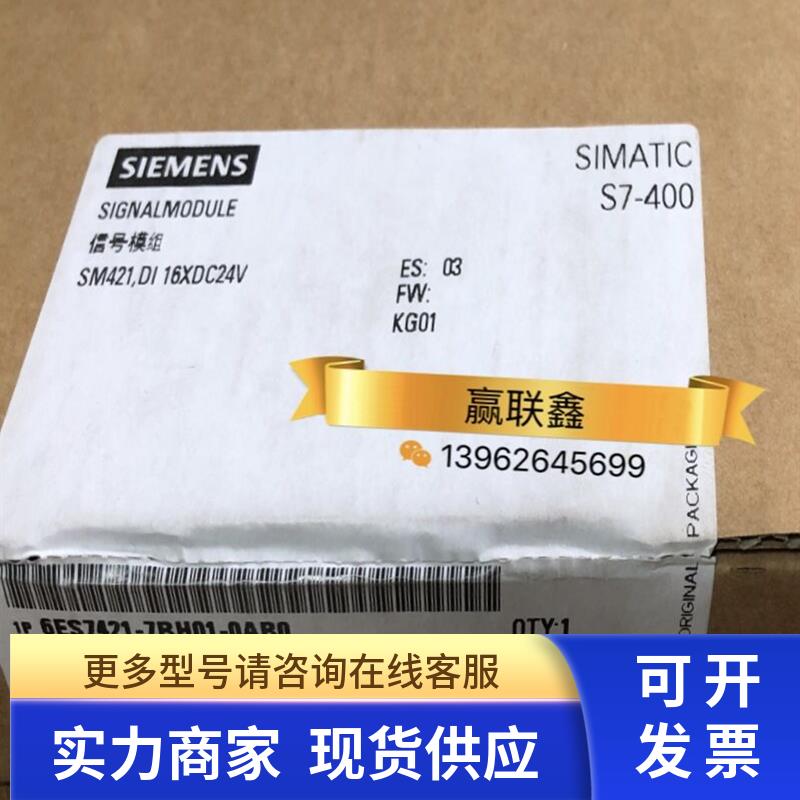 全新原装开关量输入模块 6ES7421-7BH01-0AB0 正品现货