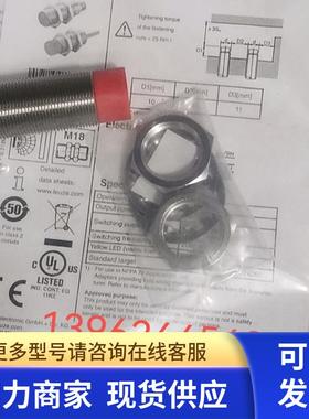 正品IS 218MM/4NO-8N0-S12 Leuze劳易测 50109697全新原装现货