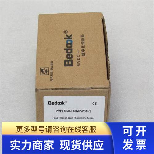 *现货销售*全新比杜克Bedook传感器 FQ50-L40MP-P31P2 现货