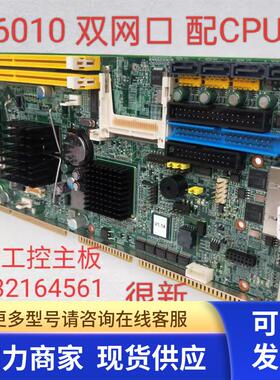 PCA-6010G2  研华双网口工控主板 配CPU内存 很新保好用