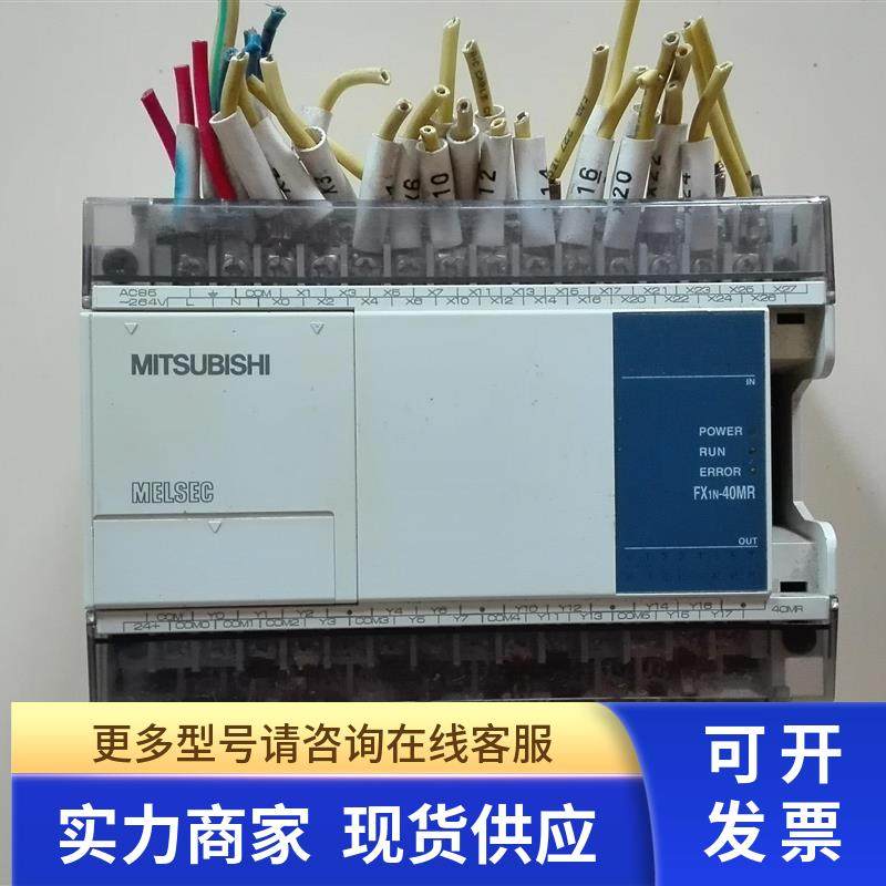 高 PLC可编程控制器FX1N-40MR-001 拆机