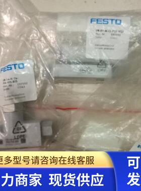 全新原装FESTO真空发生器 VN-14-H-T4-PI4-VI5-RI5现货193502