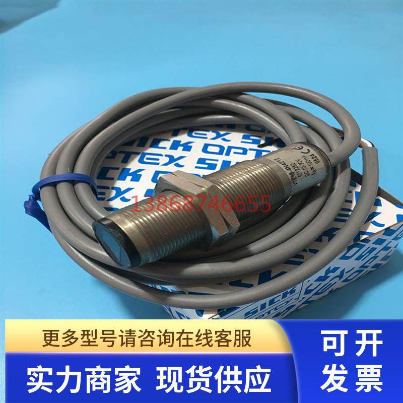 供应 西克品牌红外线光电传感器VTE18-4N4212 漫反射型,电脑硬件/显示器/电脑周边,其它电脑周边,淘宝优惠券,粉丝福利购,淘宝优惠卷