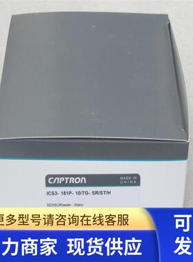 *销售*全新CAPTRON凯本隆触摸开关 ICS3-151P-10/TG-SR/ST/H 现货