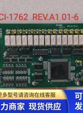 PCI-1762  REV.A1 19C3176201 研华采集卡成色很新保好用