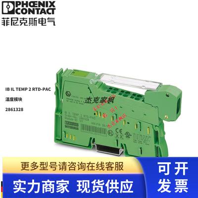 Inline功能模块 - IB IL TEMP 2 RTD-PAC - 2861328菲尼克斯