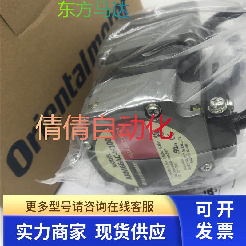 东方原装电机ARLM98AA/BA/MA/AC/BC/MC/-N5/-N7.2/-N10/-N25/-N36,电脑硬件/显示器/电脑周边,其它电脑周边,淘宝优惠券,粉丝福利购,淘宝优惠卷