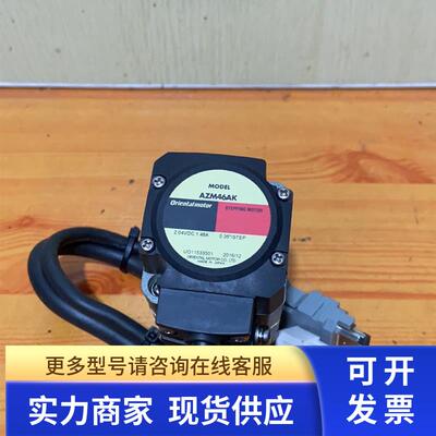 日本东方AZM46AC闭环步进电机 orientalmotor 拆机 现货