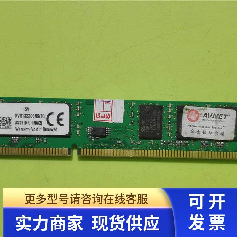 KVR1333D3N9/2G 内存条     K