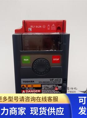 全新原装正品东芝变频器VFnC3S-2004PL vf-nc3 1PH 220v 0.4KW