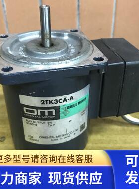 日本东方2TK3CA-A扭力电机 园轴 可调力矩大小 OM 试好发货