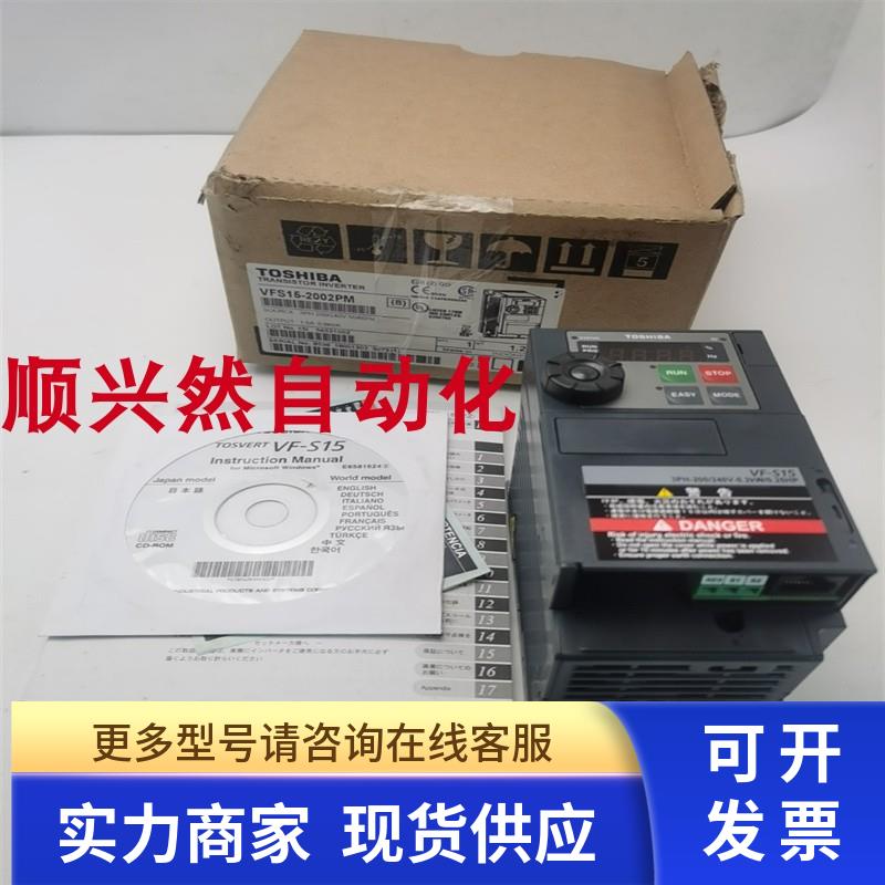原装TOSHIBA东芝变频器VFS15-2002PM 0.2KW/220V 实拍现货带包装