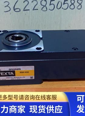日本东方GFS5G5FR无刷电机中空减速器 VEXTA 拆机 现货