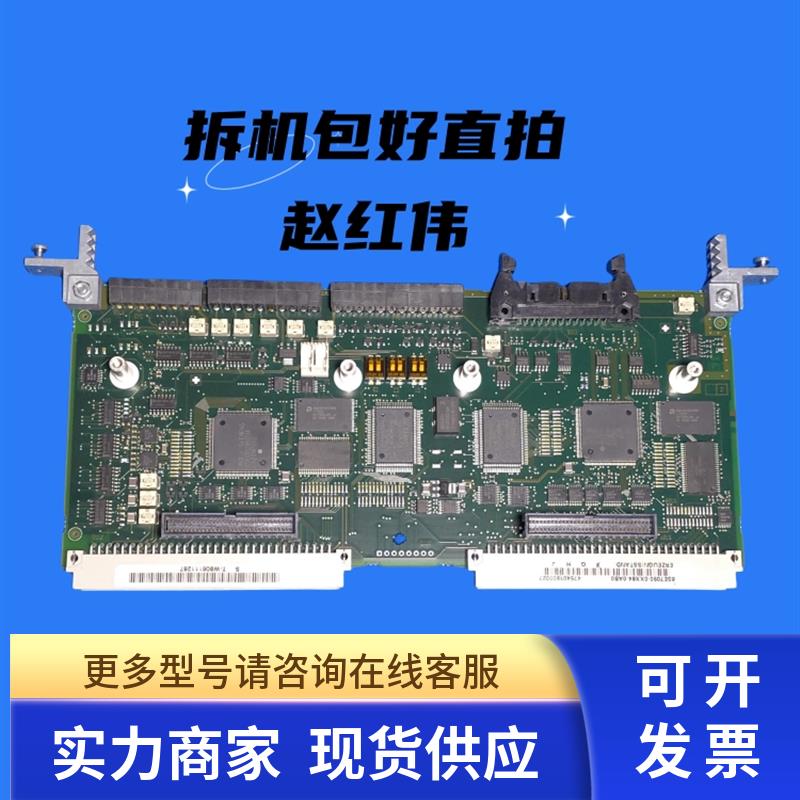 变频器70系列CUVC板CPU板信号IO主板6SE7090-0XX84-0AB0
