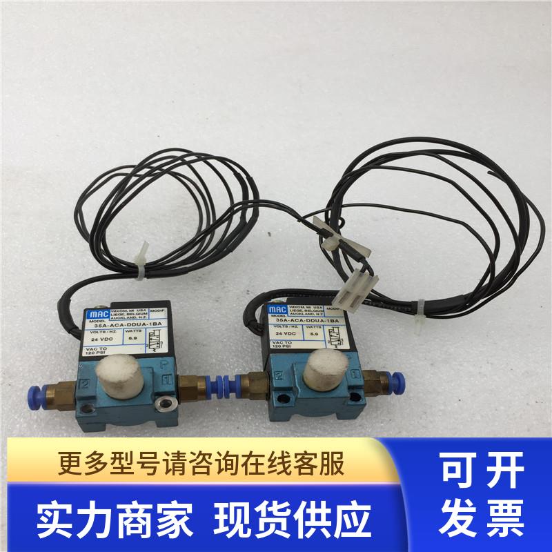 原装MAC电磁阀35A-ACA-DDUA-1BA  24DVC 实物如图 现货