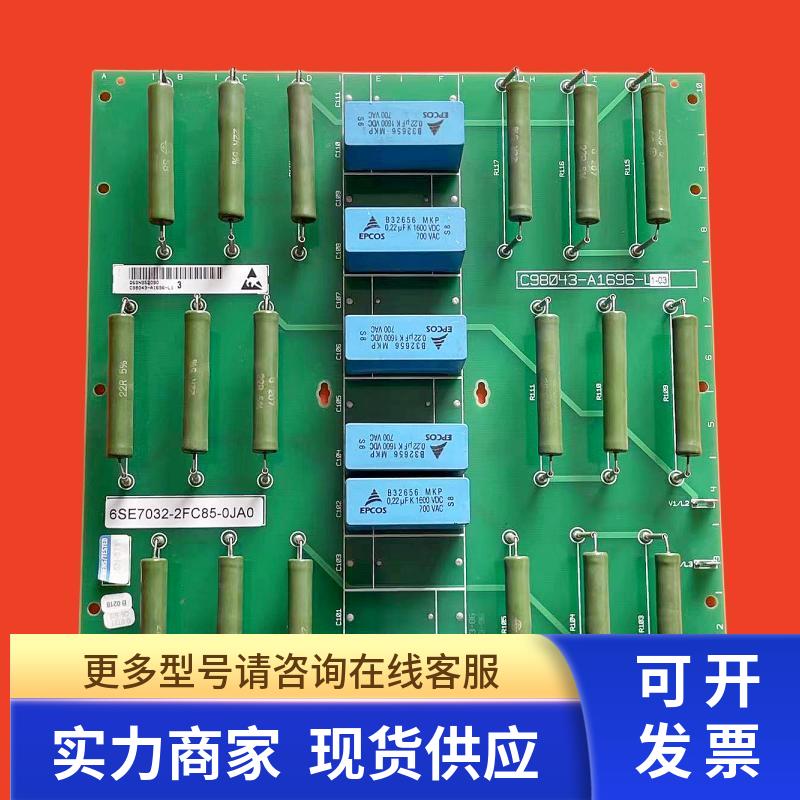 C98043-A1696-L2整流浪涌滤波吸收板6SE7034-6EC85-0JA0