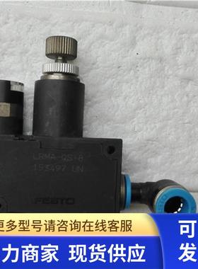 高 减压调压阀 LRMA-QS-8 实物图   非实价 191028