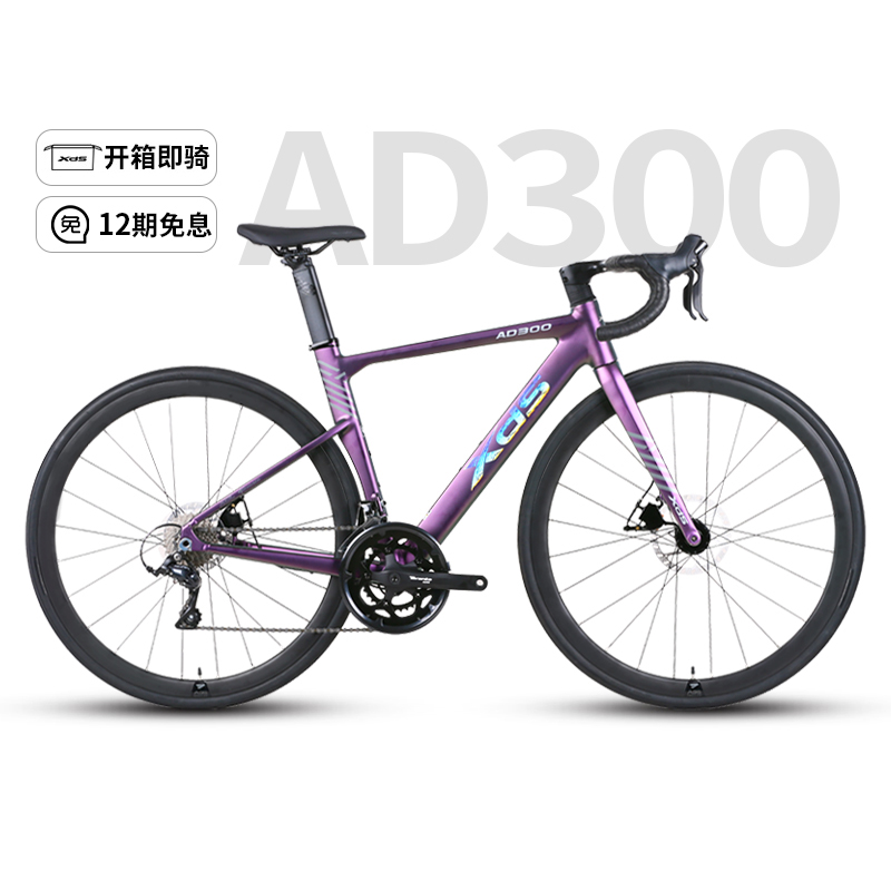 喜德盛（吴磊推荐）2024款AD300公路自行车铝合金车架竞技赛车