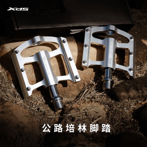 喜德盛XDS公路车培林脚踏