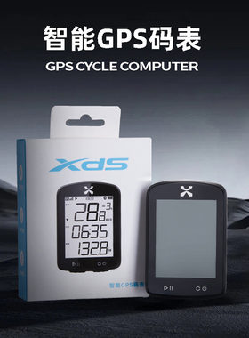 喜德盛公路自行车智能GPS码表无线防水便捷充电里程计时骑行装备