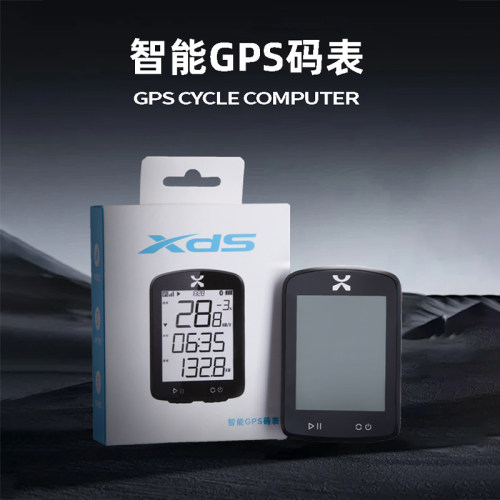 喜德盛xds自行车智能GPS码表