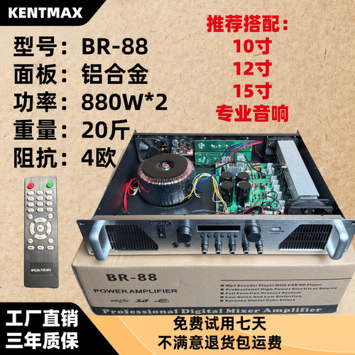蓝牙功放机880W*2大功率USB/SD
