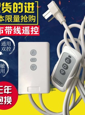 豪华 红叶双用遥控器/投影幕布无线遥控（所有品牌投影幕通用
