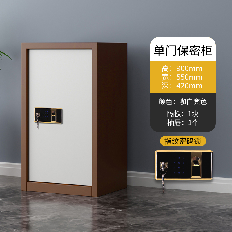 HC9 55指纹电子保密柜钢制密码文件柜国宝锁档案柜矮柜保密资料柜