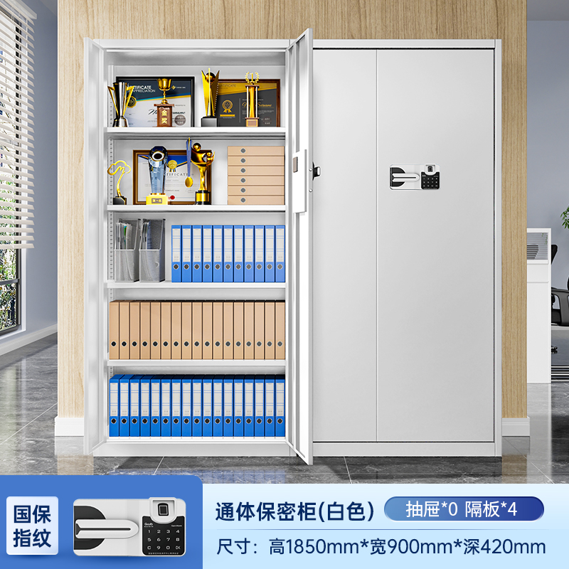 HC3 50黑色电子保密柜办公室密码文件柜指纹锁资料档案柜加厚铁皮