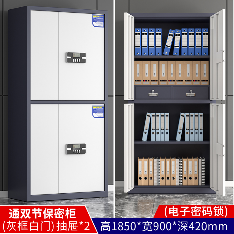 HC2 22电子密码保密柜铁皮文件柜办公指纹锁收纳储物财务资料档案