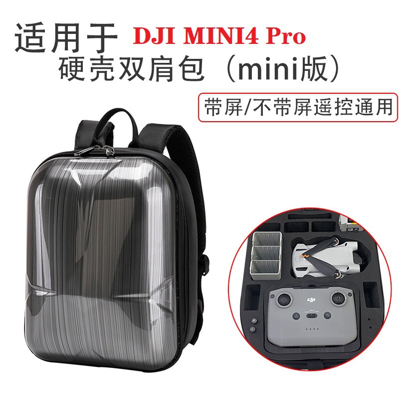 适用于DJI大疆mini 4 pro双肩包御迷你4无人机便携斜跨背包全套