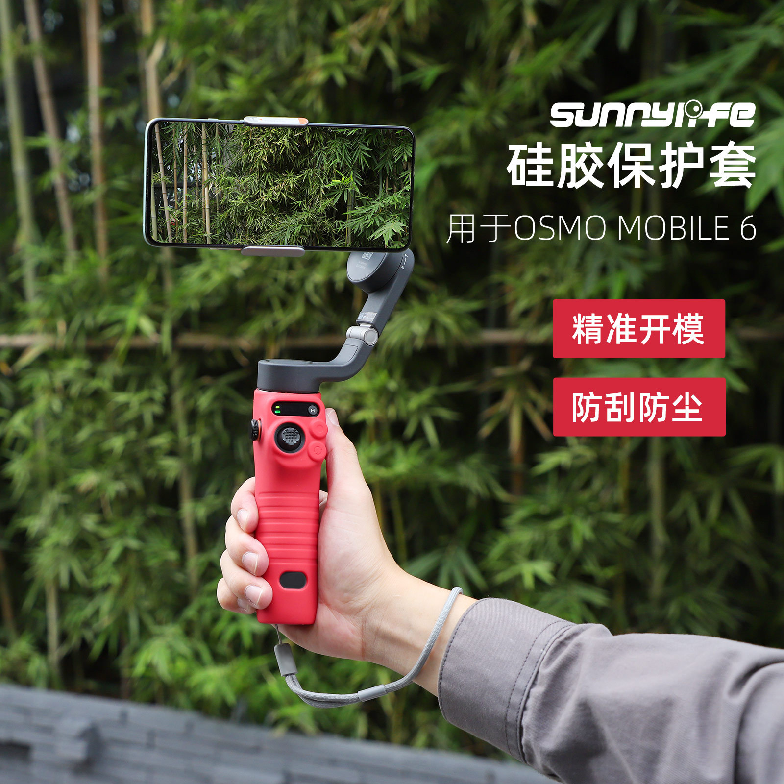 新品DJI Osmo Mobile6硅胶套柔软防刮尘手柄保护罩手机云台配件