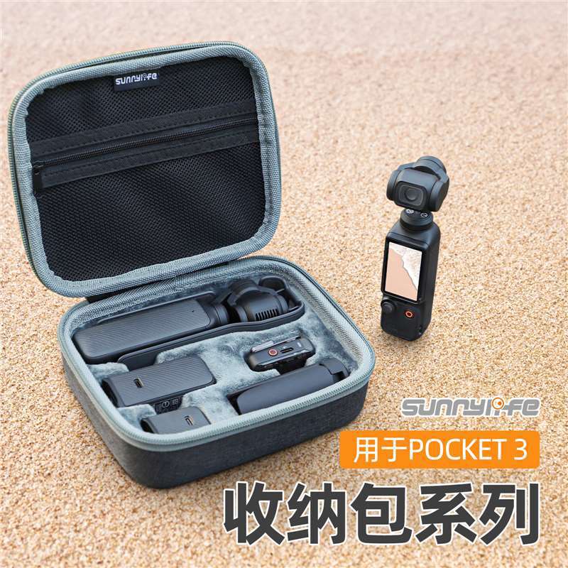 适用于Osmo Pocket 3收纳包全能标准套装包Pocket3保护便