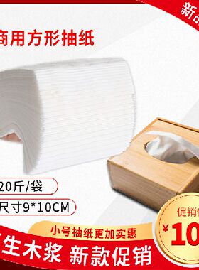 小号方形餐巾纸实惠装