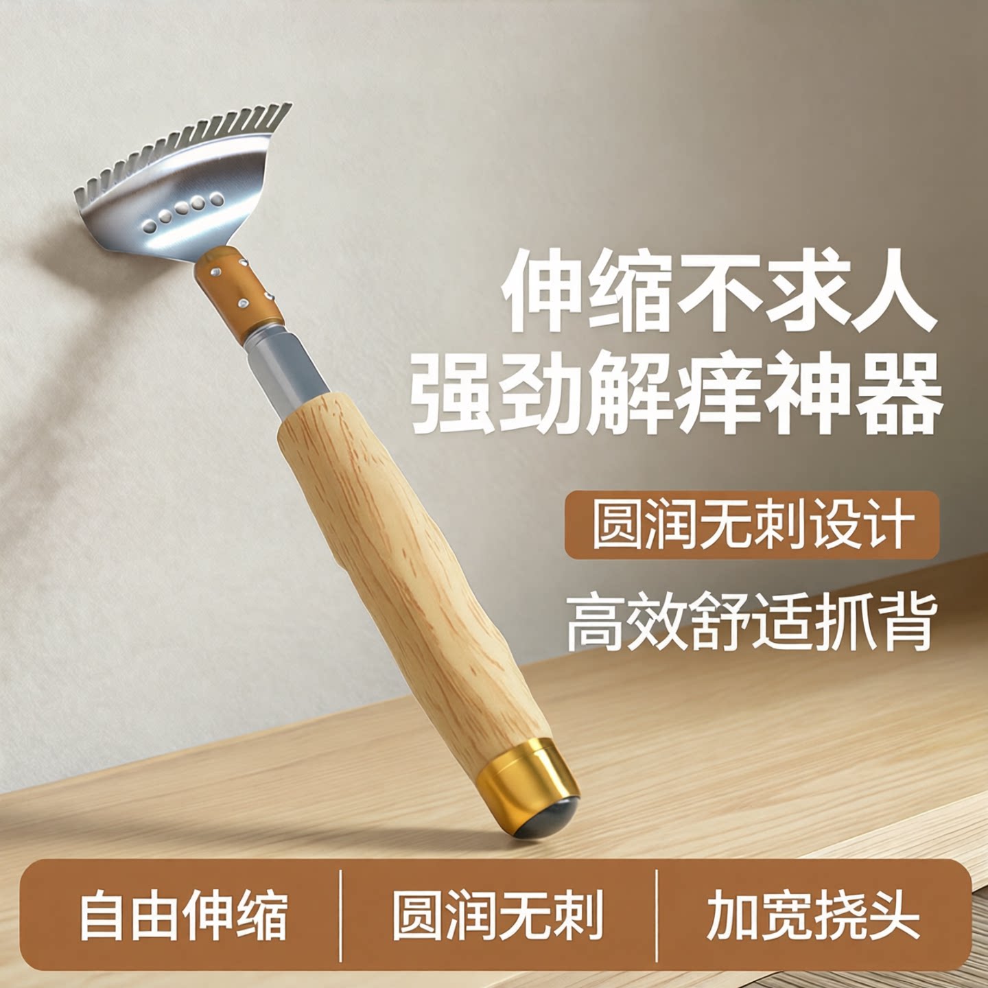 伸缩不求人痒痒挠抓背挠痒神器年轻人老头乐后背抓痒耙子按摩工具