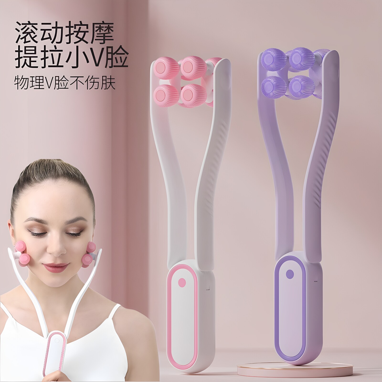 面部滚轮按摩器手持式脸部按摩仪双下巴V脸咬肌面部训练提拉紧致