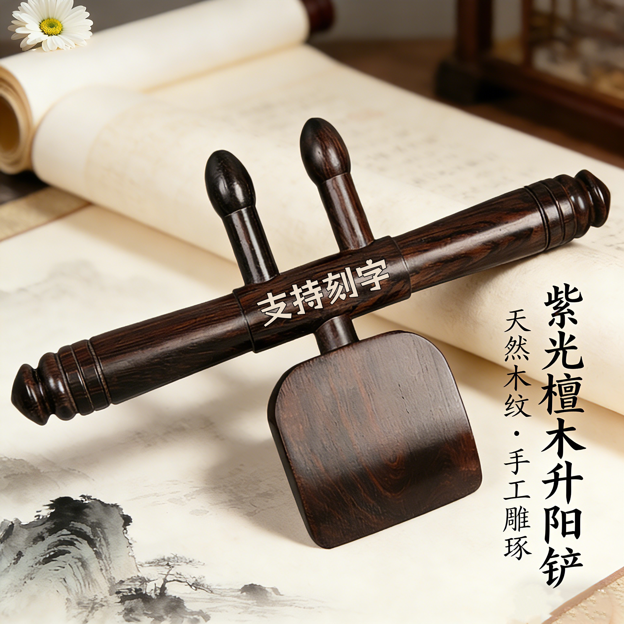 鸡翅木升阳铲黑檀木拨筋棒疏通棍背部全身经络推背按摩工具刮痧板