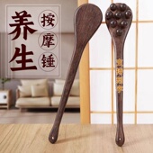 木制拍痧板经络拍打专用工具中医按摩锤敲打经络捶背养生疏通神器