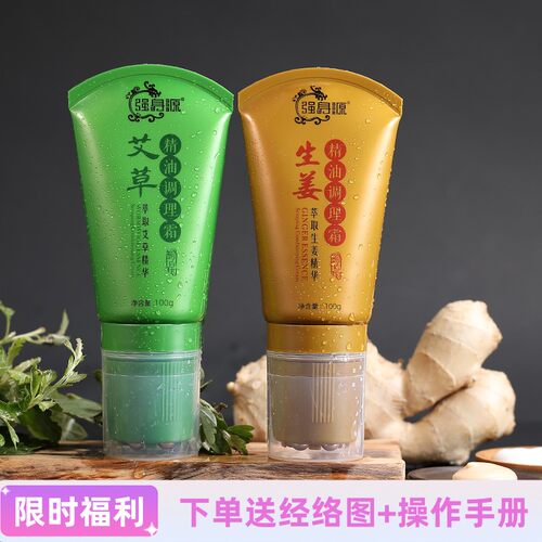 艾草精油调理霜刮痧神器全身通用