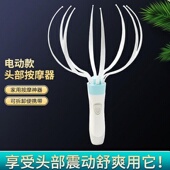 头部按摩爪电动头皮按摩器疏通经络头疗梳揉捏挠头神器灵魂提取器