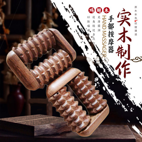 实木质手掌按摩器关节锻炼手排