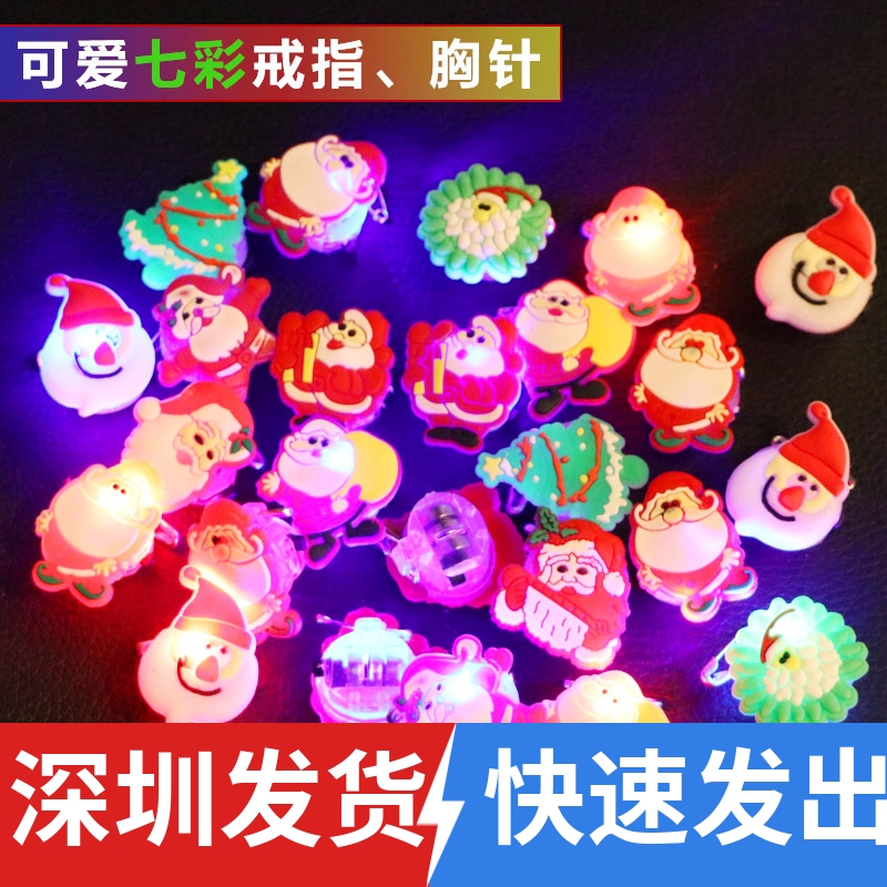 深圳圣诞节节发光戒指 led闪光老人雪人七彩灯手环玩具儿童小礼品