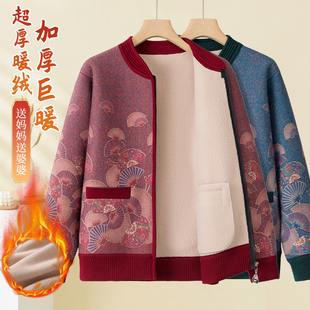 秋冬装外套加绒奶奶装加厚毛衣开衫老太太洋气中老年人妈妈上衣女