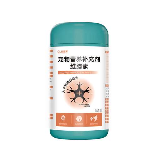 云宠芳维脑康甲钴胺狗神金癫闲痴呆四肢无力倍五安维脑素