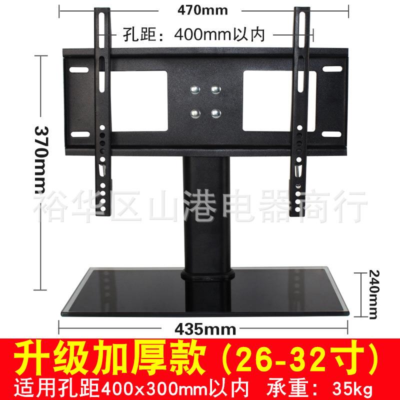 通用于创维电视机32L05HR32M30SW32M11HM37M11HM37L05HR底座 电子元器件市场 显示器件 原图主图