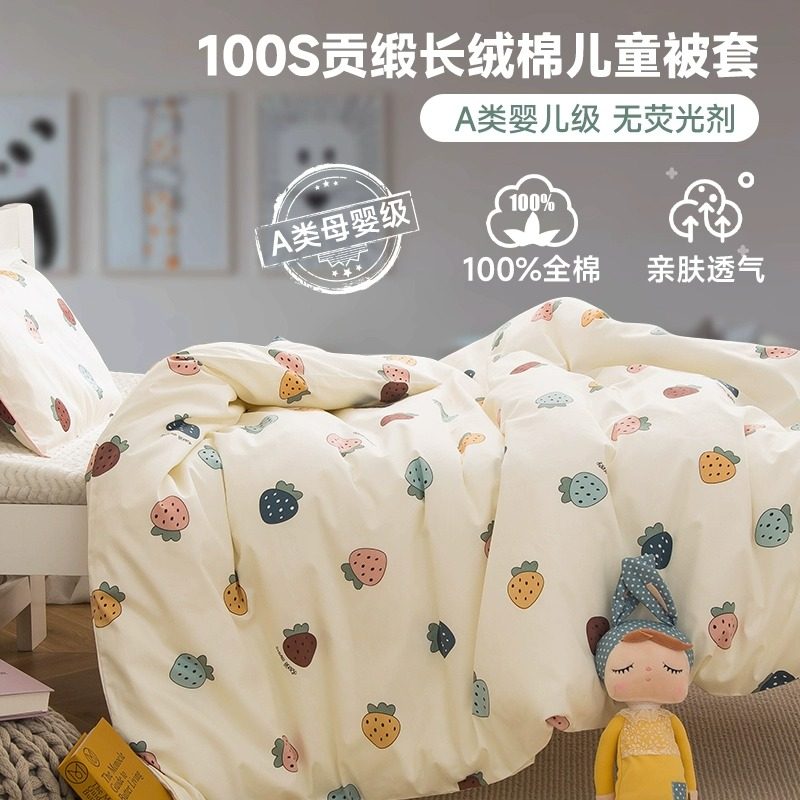 100支纯棉儿童被套单件卡通全棉被罩150x200单人学生宿舍床单被褥