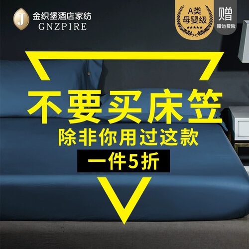 100支纯棉床笠单件A类全棉床罩防滑固定床垫套罩席梦思保护套床褥