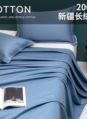 A类200支长绒棉床单单件纯棉全棉纯色150x200双人贡缎1.8米被单