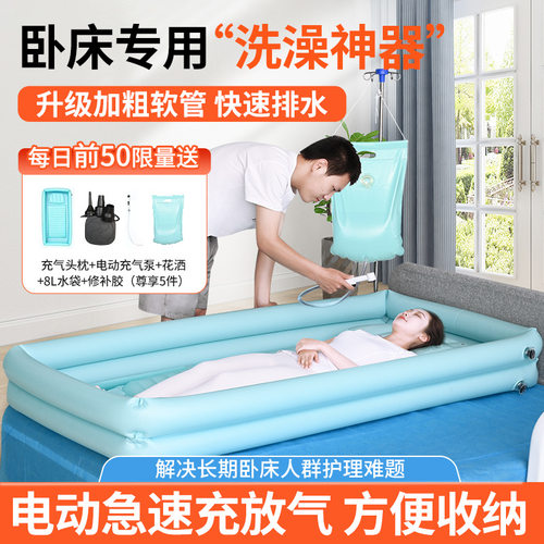 行动不便老人洗澡神器瘫痪老人卧床病人专用充气式洗澡床行动不便